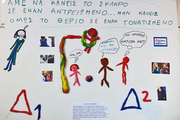 Η χώρα θρηνεί τον πρώτο νεκρό λόγω bullying