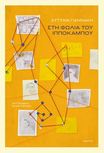 Η κριτική είναι σαν την εκδίκηση