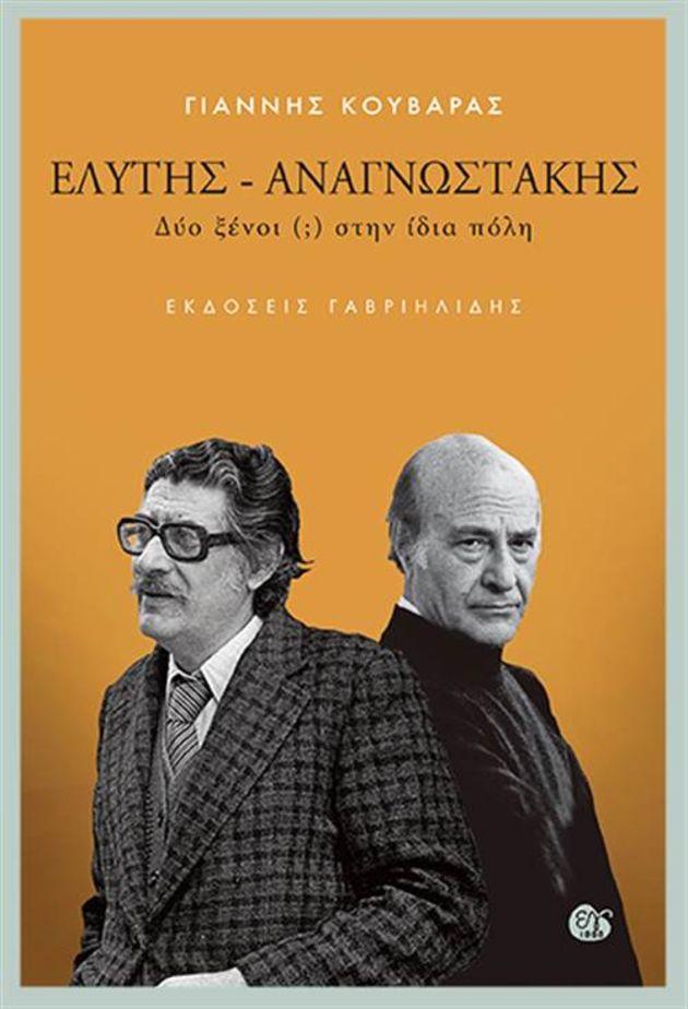 Πνευματικές διαδρομές