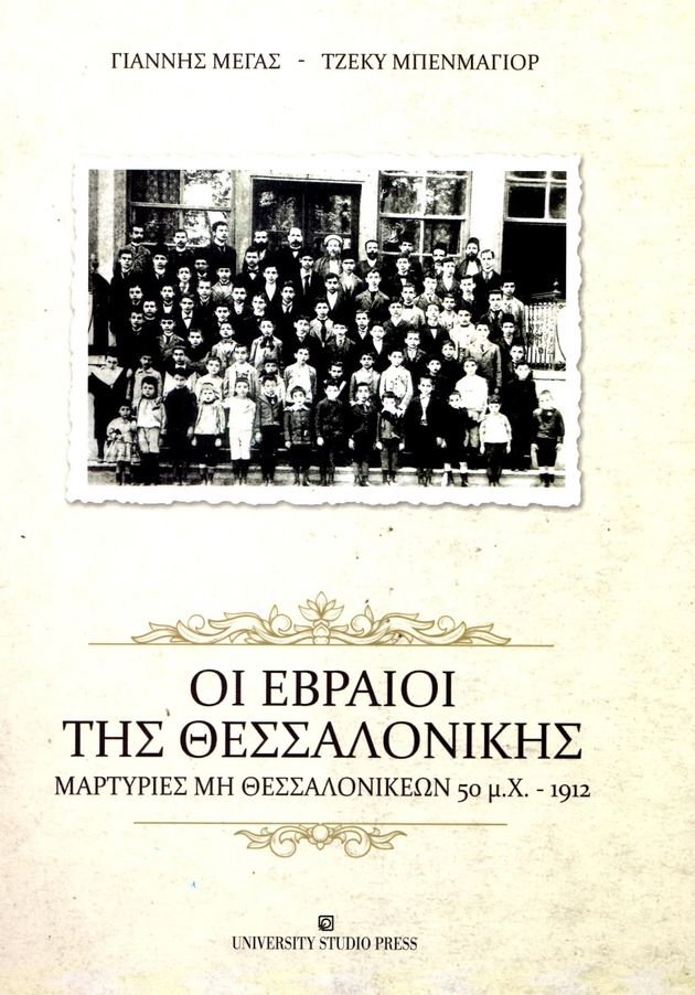 Με τα μάτια του επισκέπτη