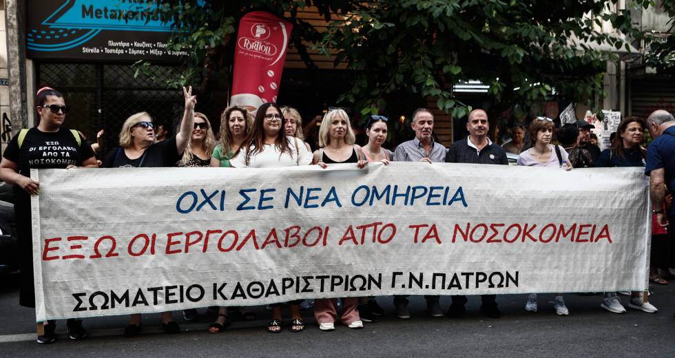 Απεργιακή κινητοποίηση της ΠΟΕΔΗΝ κόντρα στα κυβερνητικά σχέδια ιδιωτικοποιήσεων στο ΕΣΥ