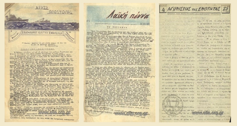 Το στρατόπεδο συγκέντρωσης του Κεμπέιτ