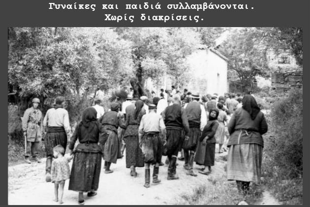 Οι πατριώτες που εκτέλεσαν οι Γερμανοί