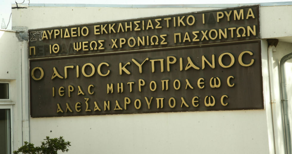 Covid-19: Διασπορά σε γηροκομείο στον Έβρο και σε οικισμό Ρομά στα Τρίκαλα