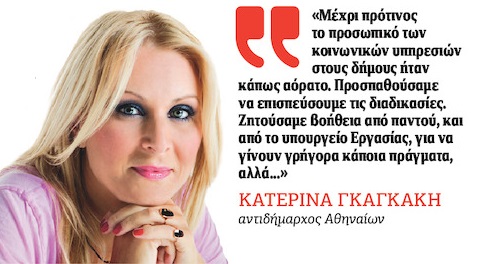 Διάτρητο το σύστημα, απροστάτευτα τα παιδιά