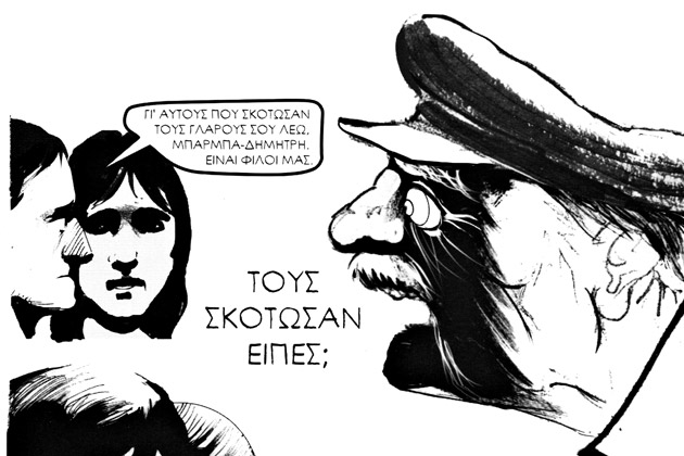 Οι Γλάροι του Βενέζη ξαναπετούν