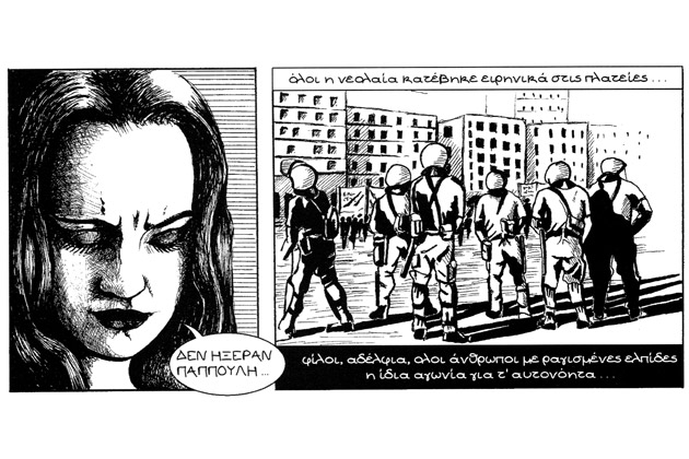 Οι Γλάροι του Βενέζη ξαναπετούν