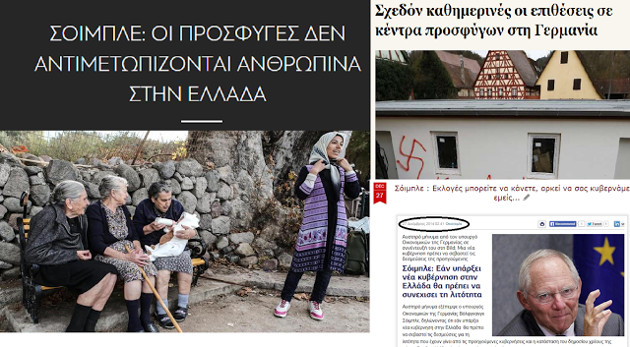 «Άδικα ψάχνετε την ανθρώπινη πλευρά του Σόιμπλε»