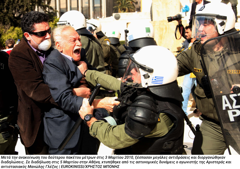 Ο σκελετός του Ελληνα μετά τη διαρκή δοκιμασία