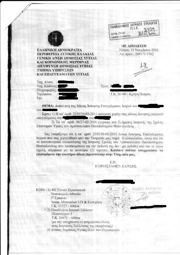 Δεν ήταν καθαρίστρια και δικάστηκε μόνο 18 μήνες