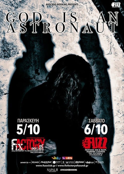 God is an Astronaut χωρίς… λόγια