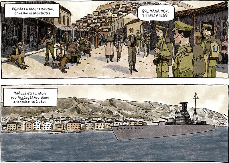 «Ηρωες» ή «προδότες»;