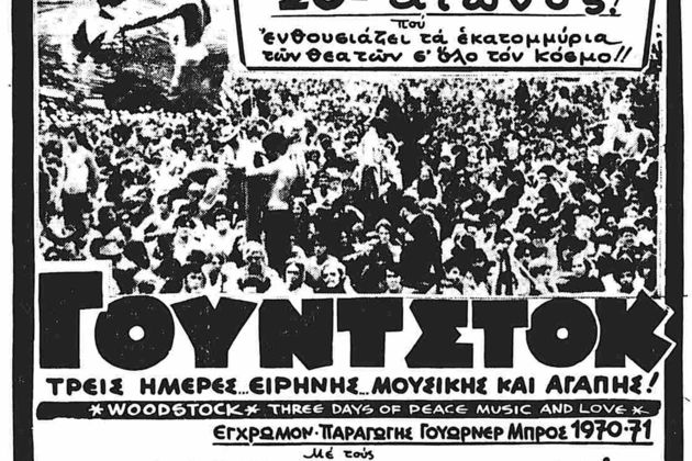 Ο άλλος Νοέμβρης