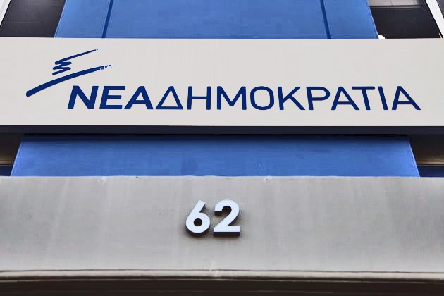 Εκανε γαλάζιο φροντιστήριο