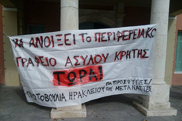 Να λήξει η κοροϊδία με το Γραφείο Ασύλου στην Κρήτη