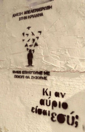 «Μην αφήσουμε την Ηριάννα να σαπίσει στη φυλακή»