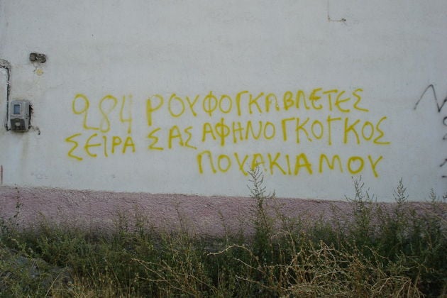 Από το τρίχαπτον στη δειχναλεύρω
