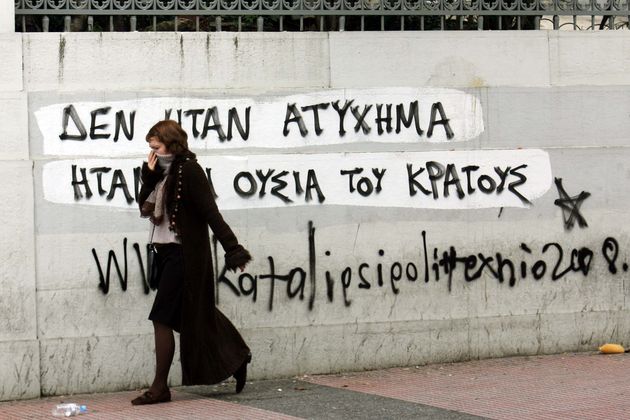 Εννέα χρόνια από τη δολοφονία του Αλέξανδρου Γρηγορόπουλου