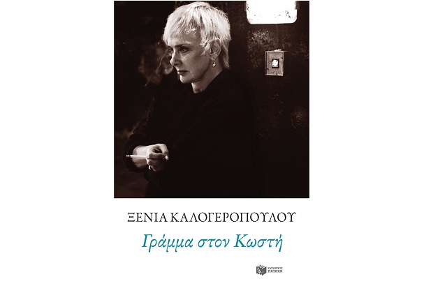 Φόρεμα εκατομμυρίων