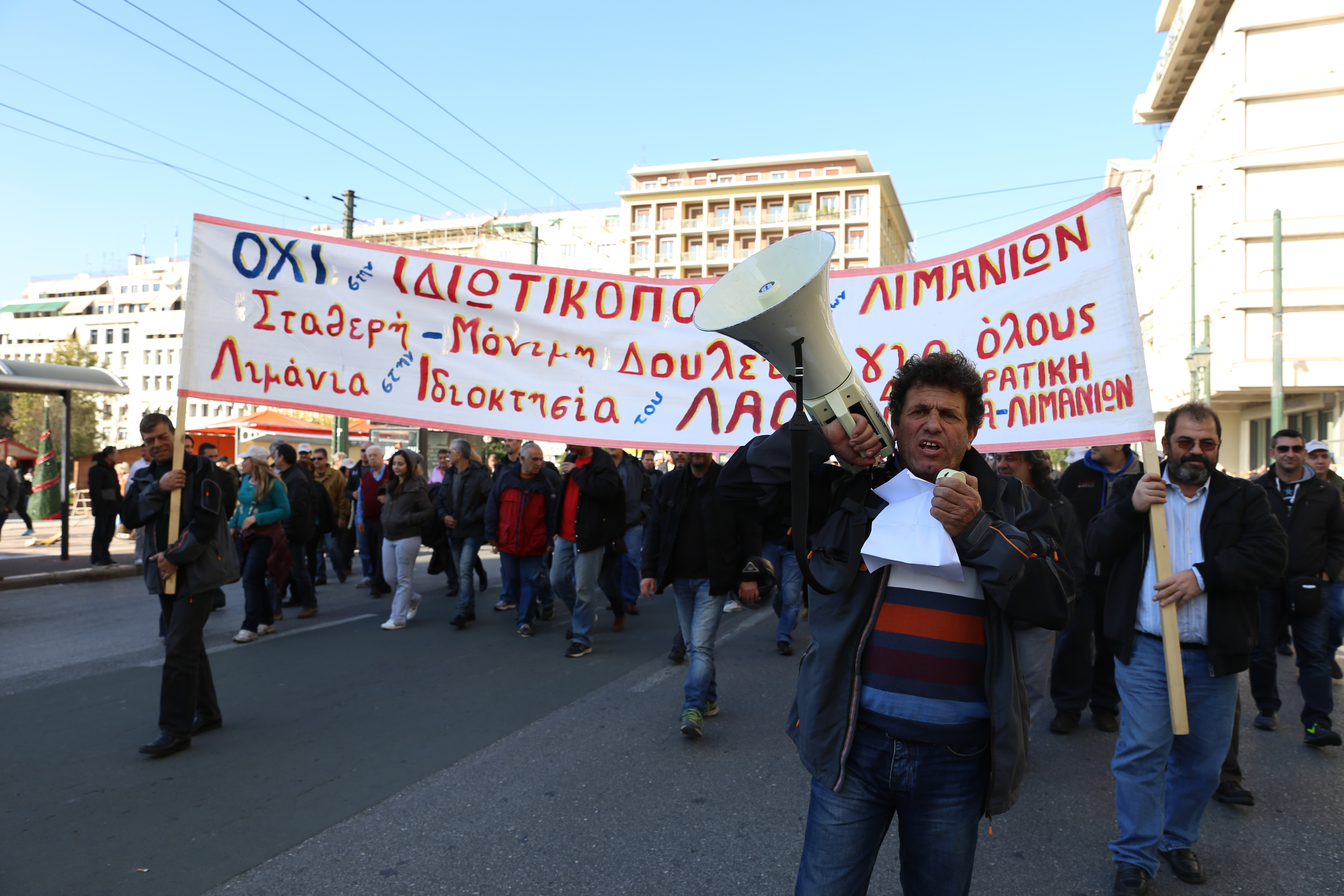«Οχι στο ξεπούλημα των λιμανιών»