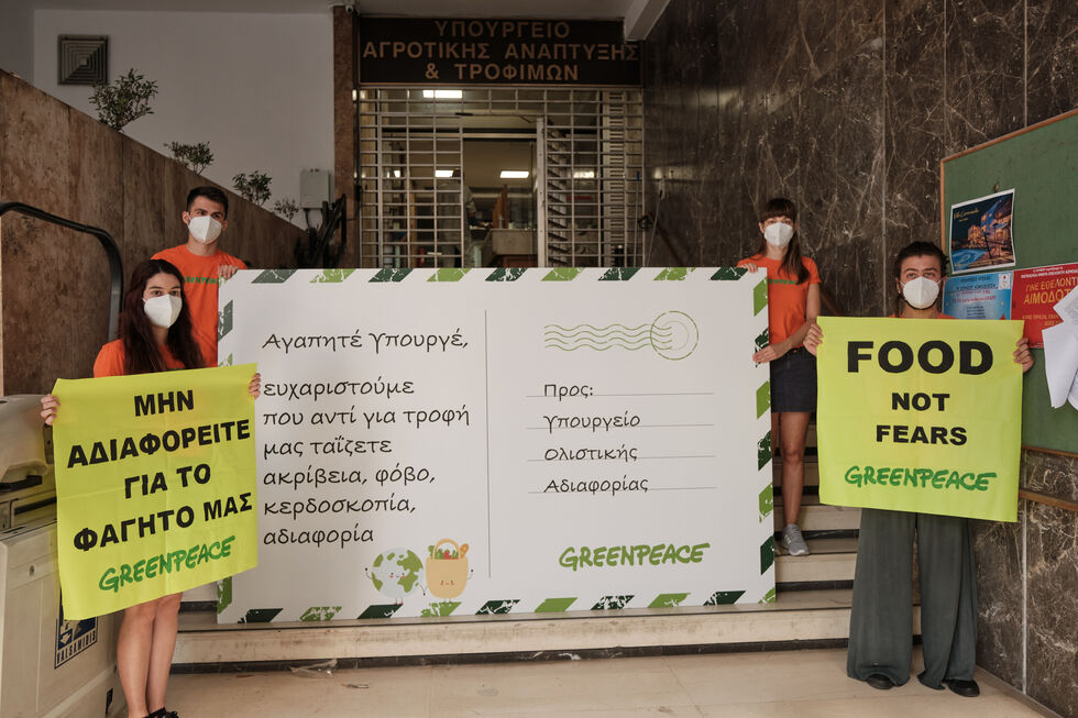 Σπέρνουν τον φόβο και όχι μέτρα για την αντιμετώπιση της επισιτιστικής κρίσης