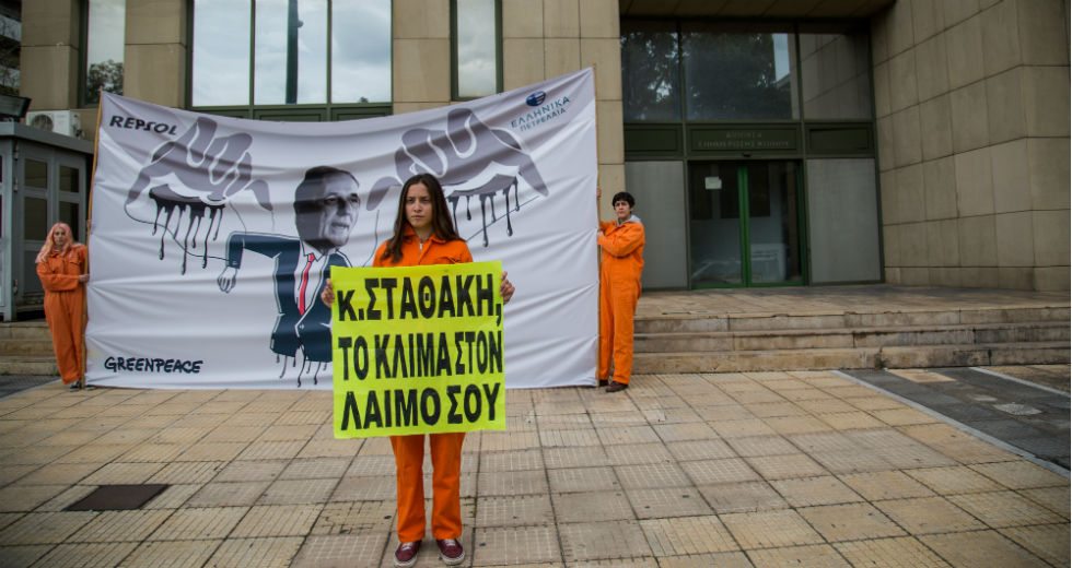 Διαμαρτυρία της Greenpeace ενάντια στις εξορύξεις υδρογονανθράκων