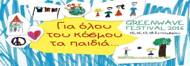 Μια «πράσινη» γιορτή για τα παιδιά έρχεται στη Θεσσαλονίκη