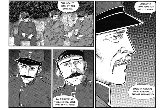 Μυστήριο από το παρελθόν