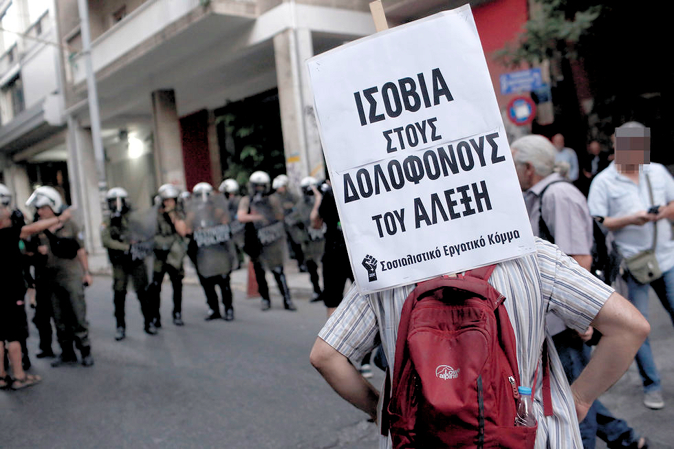 Το αίμα του Αλέξανδρου ακόμα κυλά για δικαιοσύνη