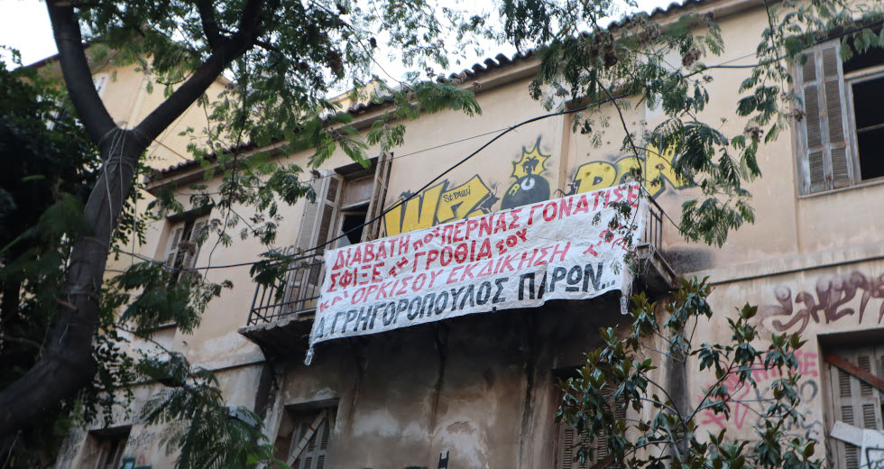 «Αλέξανδρος Γρηγορόπουλος, πάντα παρών»
