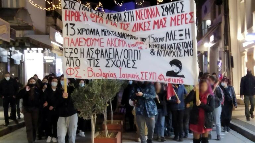 Πορείες και στην Κρήτη για την επέτειο της δολοφονίας Γρηγορόπουλου