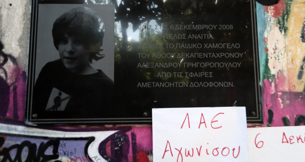 Οι «μέρες του Αλέξη» με αστυνομοκρατία και απαγόρευση συγκεντρώσεων