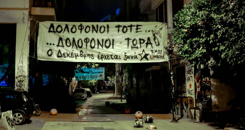 Μαθητές και φοιτητές τίμησαν την μνήμη του Αλέξη