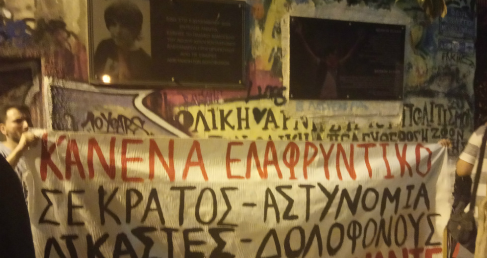 Πορεία διαμαρτυρίας για την αποφυλάκιση του Κορκονέα
