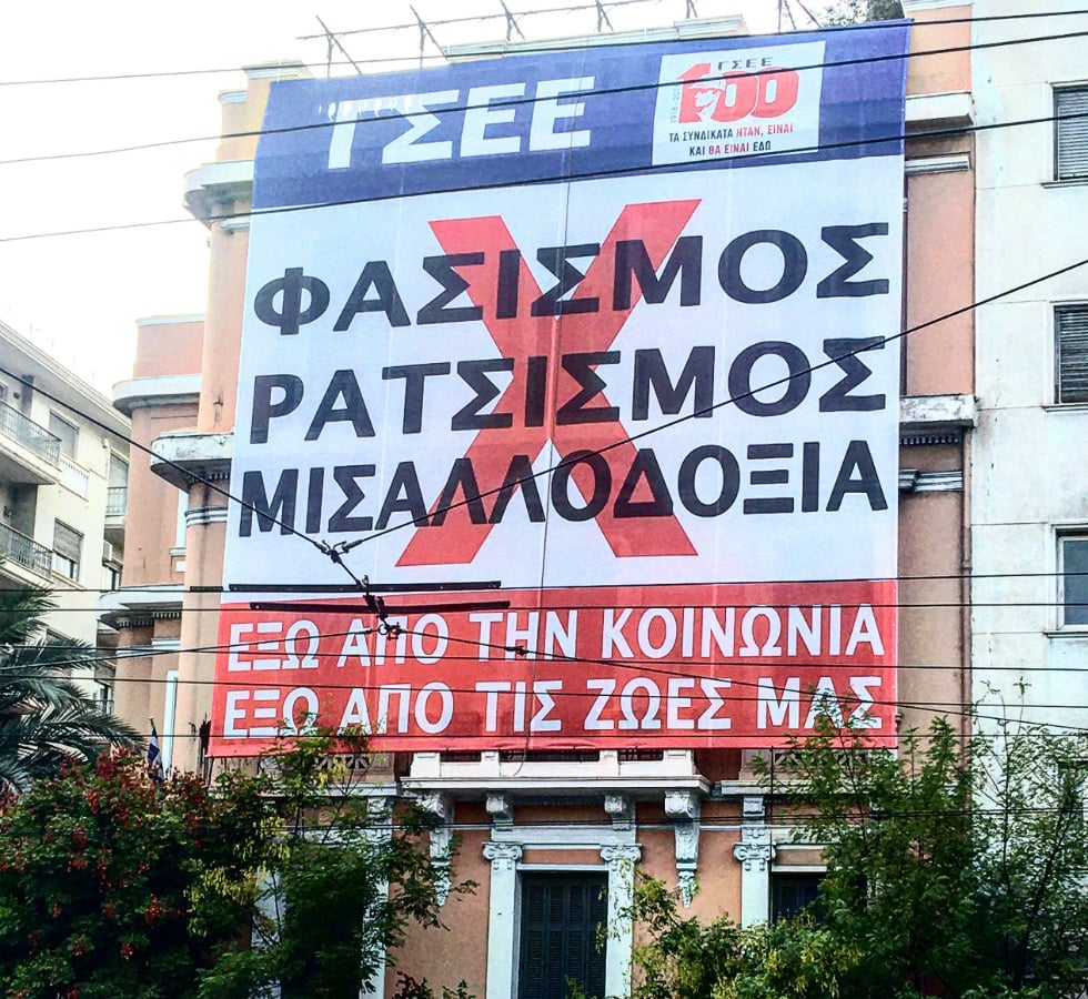 Άπαντες παρόντες έξω από το Εφετείο