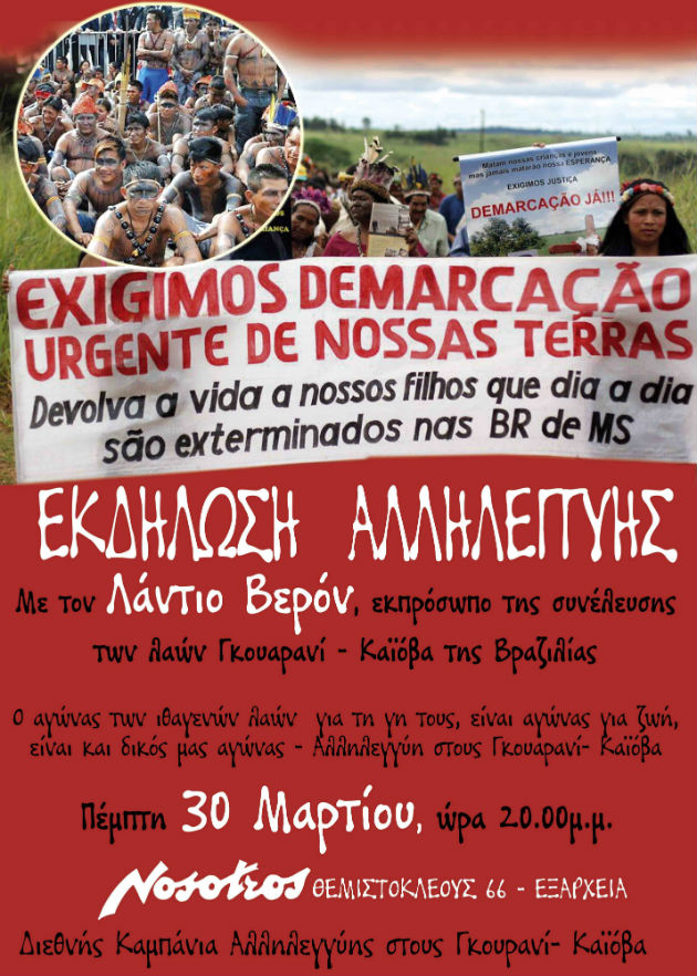 «Μας παίρνουν τη γη μας, μας παίρνουν τις ζωές μας»