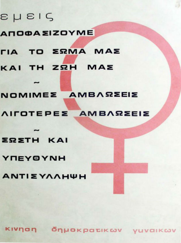 Τα κεκτημένα προηγούμενων γενεών, παρακαταθήκη για το σήμερα