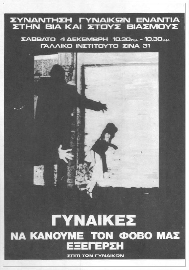 Τα κεκτημένα προηγούμενων γενεών, παρακαταθήκη για το σήμερα
