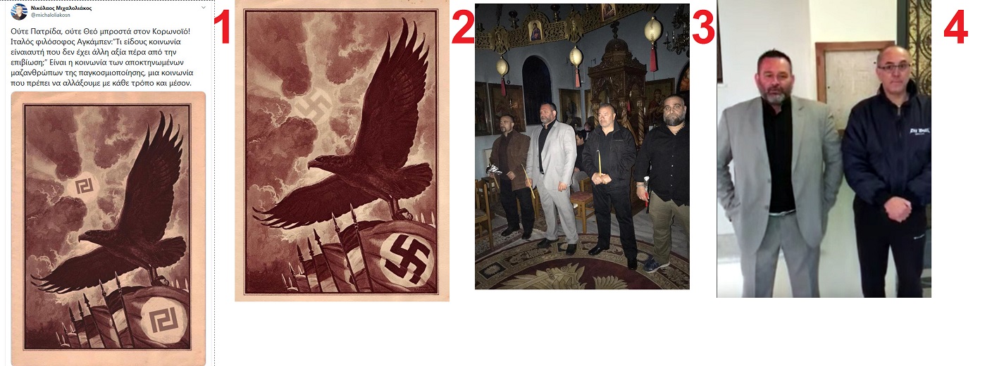 Οι ναζιστές χωρίς μάσκες