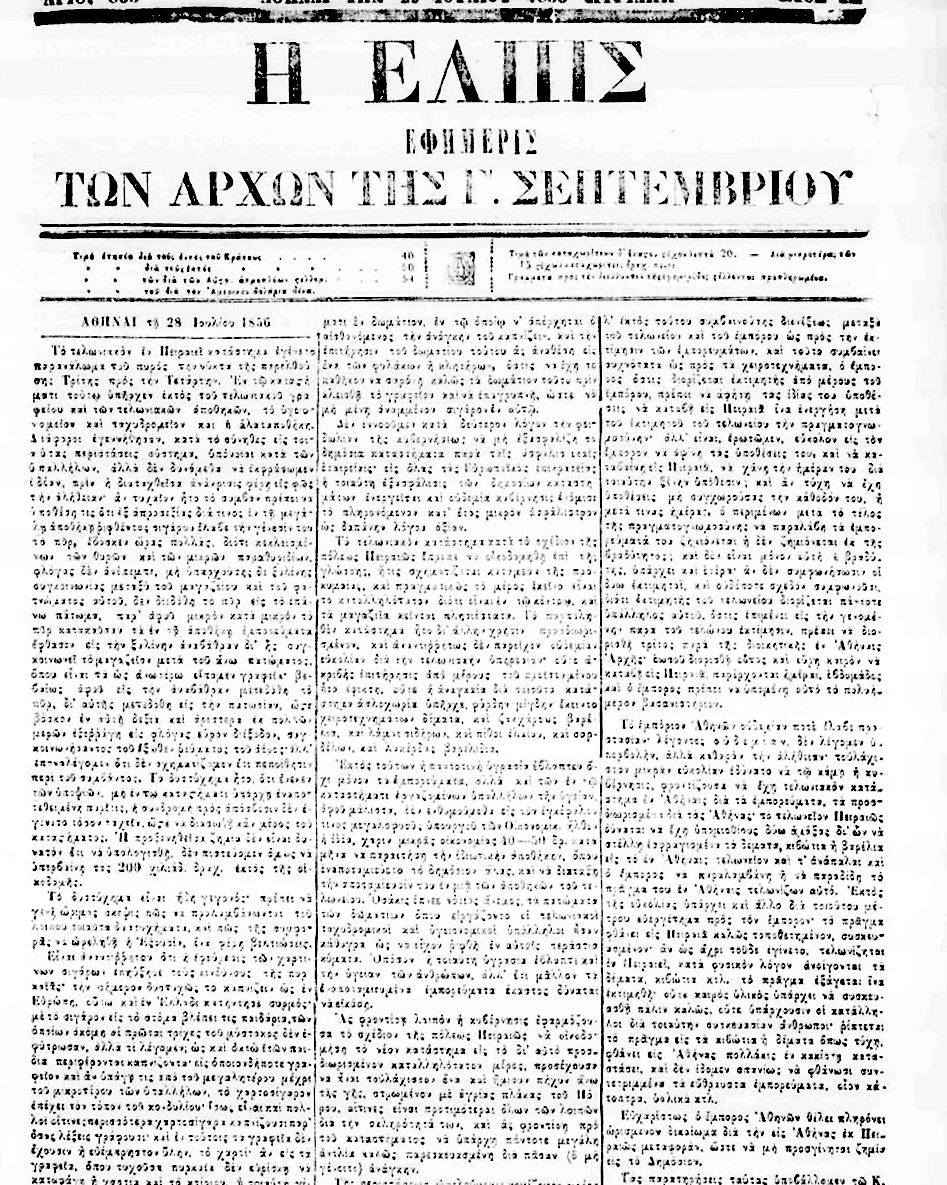 Αντιπυρική… απαγόρευση