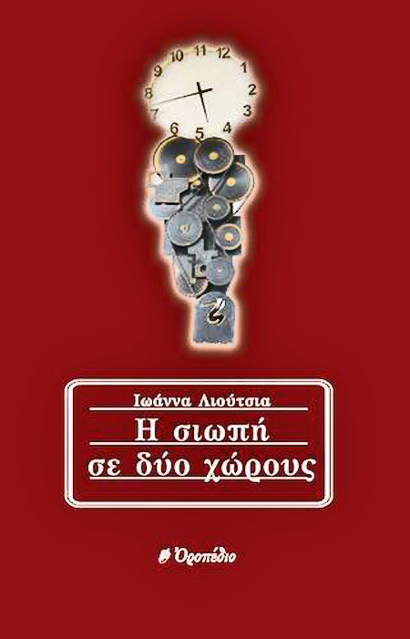 Συγκλίνουσα φυγή