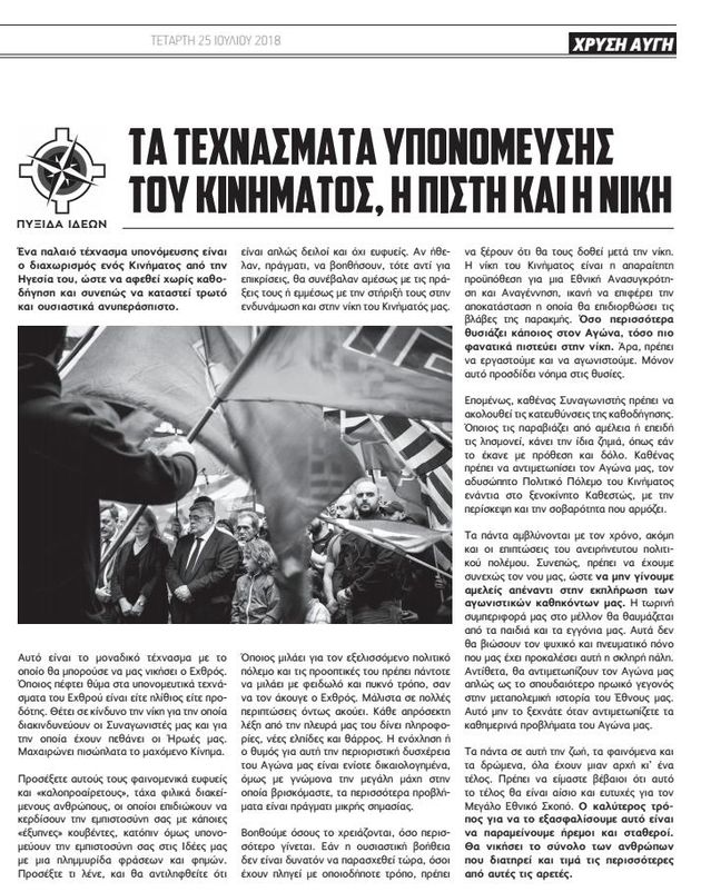Ο σώζων Αρχηγόν σωθήτω