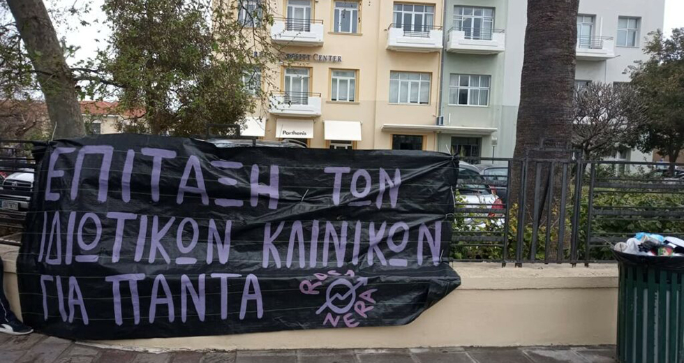 Η Κρήτη συμμετείχε στην Πανελλαδική Μέρα Δράσης για την Υγεία