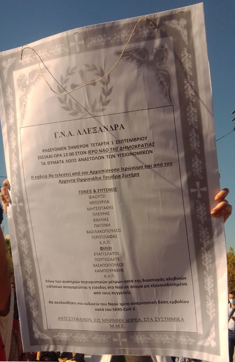 Βροντερό «όχι» στις αναστολές των υγειονομικών