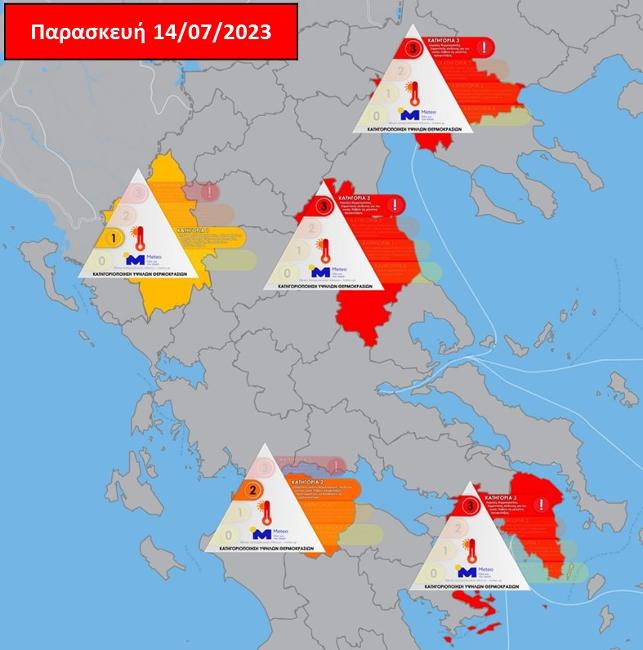 Meteo: Ακραίες θερμοκρασίες με σημαντικές επιπτώσεις στην υγεία