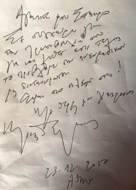 Ο Μίκης υπέρ ενός νέου φορέα αντί της ΑΕΠΙ