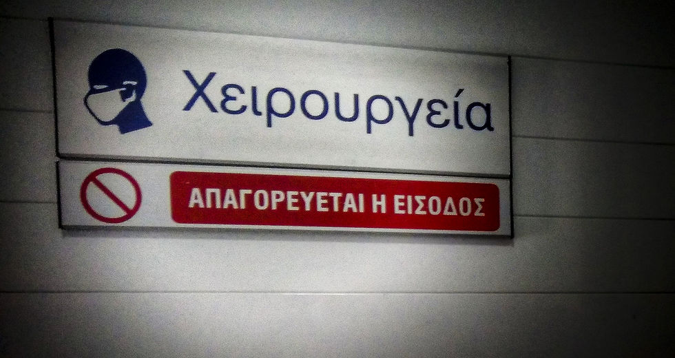 Εκδικητική μετάθεση εξαιτίας ενός σκανδάλου