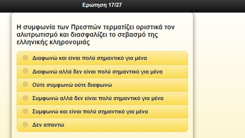 Ψηφιακοί σύμβουλοι ψήφου για… αναποφάσιστους