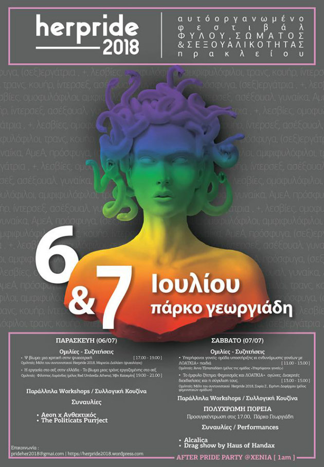 Ξεκινά το «Her Pride 2018» στο Ηράκλειο