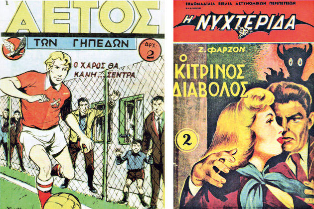 Από τη ζούγκλα στο Διάστημα